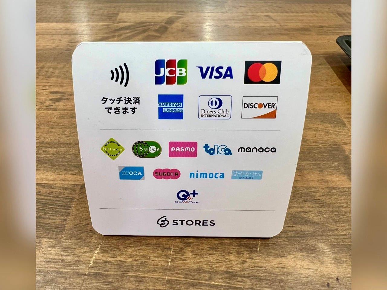 キャッシュレス決済